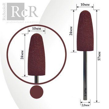 Насадка для полировки RichcoloR Овал большой, коричневый RCR4П фото