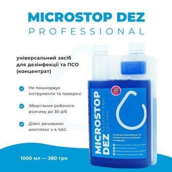Жидкость для дезинфекции Microstop Dez Professional 1000ml N04856 фото