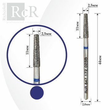 Насадка алмазная Конус усеченный RichColor синяя, диаметр 2.5 мм, длина 11 мм RcR847172025B фото