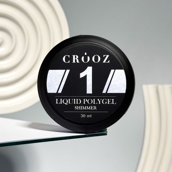 Жидкий полигель с шиммером Crooz SHIMMER Liquid Polygel №01, 30 мл LQ01 фото