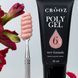 Полігель Crooz Polygel New Formula 06 (туба), 30 мл CPN06 фото 1