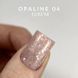 Гель-лак для ногтей Lukum OPALINE №04, 10 мл N09504 фото 2