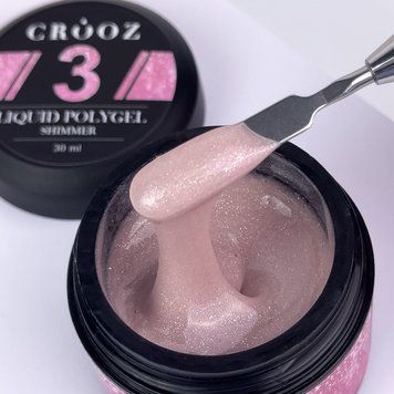 Жидкий полигель с шиммером Crooz SHIMMER Liquid Polygel №03, 30 мл LQ03 фото