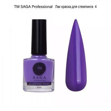 Лак для стемпінгу Saga Stamping paint №4, 8 мл (бузковий) N015881 фото