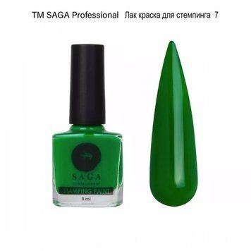 Лак для стемпинга Saga Stamping paint №7, 8 мл (зеленый) N015882 фото
