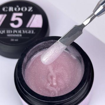 Жидкий полигель с шиммером Crooz SHIMMER Liquid Polygel №05, 30 мл LQ05 фото