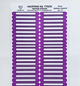 Наклейки на типсы виниловые, прозрачные, 52 шт 88258 фото