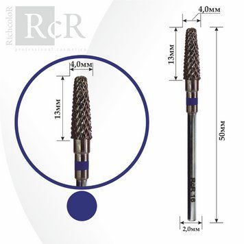 Фреза твердосплавная RichcoloR Цилиндр суженный, синяя RCR16TBC фото
