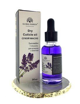 Global Fashion сухое масло для кутикулы, аромат лаванды, 30 мл 22313 фото