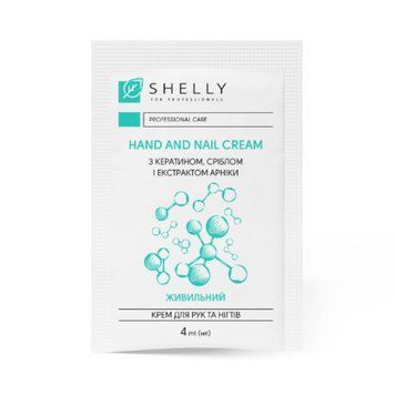 Крем для рук та нігтів з кератином, сріблом і екстрактом арніки Shelly 4 мл 735043 фото
