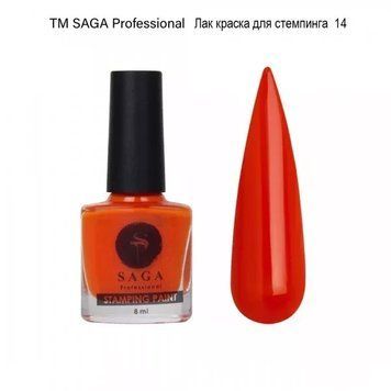 Лак для стемпінгу Saga Stamping paint №14, 8 мл (цегляний) N015888 фото