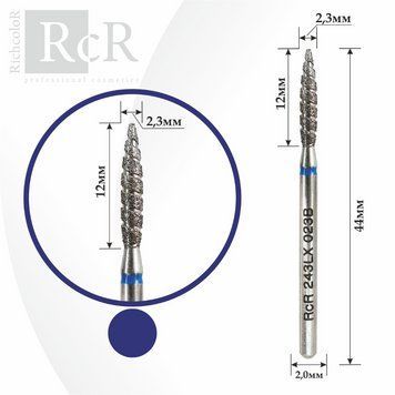 Насадка алмазная Пламя острое торнадо RichColor синяя, диаметр 2.3 мм, длина 12 мм RcR243LX023B фото