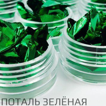 Поталь для дизайна ногтей Зелёная N02502 фото
