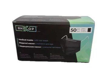 Маска медична Чорна Yankor (50шт) 20324 фото