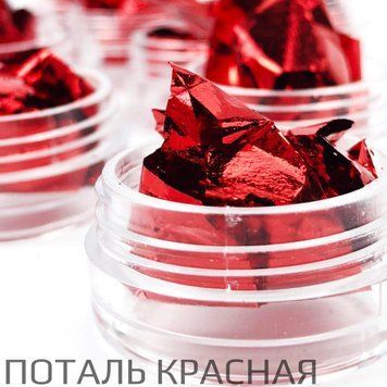 Поталь для дизайна ногтей Красная N02503 фото