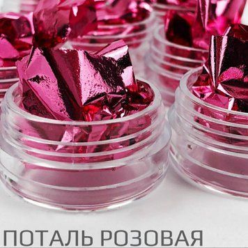 Поталь для дизайна ногтей РОЗОВАЯ N01435 фото