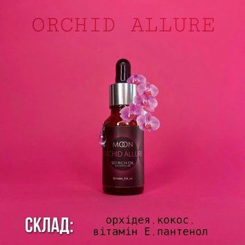 Масло для кутикулы Moon Full Orhid Allure 20ml 5531194 фото