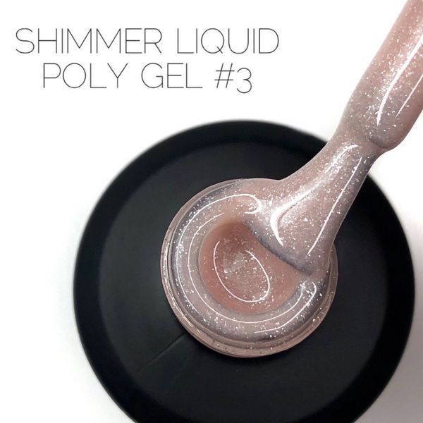 Рідкий полігель із шиммером Crooz SHIMMER Liquid Polygel №03, 15 мл N8016803 фото