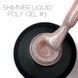 Рідкий полігель із шиммером Crooz SHIMMER Liquid Polygel №03, 15 мл N8016803 фото 2