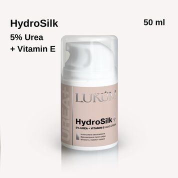 Крем для рук с мочевиной Lukum Hydro Silk Hand Cream 5% urea, 50 мл 09506 фото