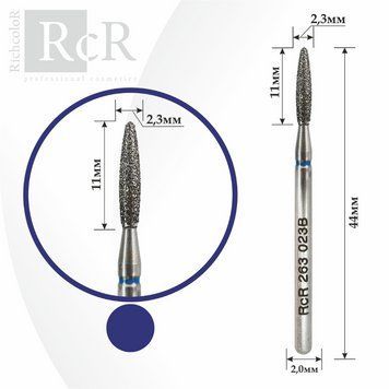 Насадка алмазная Пламя RichColor синяя, диаметр 2.3 мм, длина 11 мм RcR263023B фото