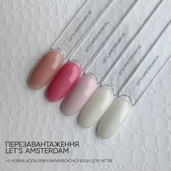 Камуфлююча база для нігтів NAILSOFTHEDAY Let&rsquo;s Amsterdam 03, 10 мл 482024200 фото