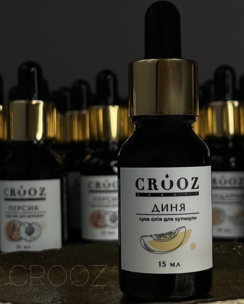 CROOZ Суха олія для кутикули Диня 15 мл 2650912 фото