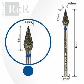 Насадка алмазная Почка длинная RichColor синяя, диаметр 4 мм, длина 9 мм RcR892s266040B фото