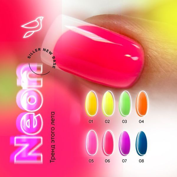 База для ногтей Siller Cover NEON 03 N03775 фото