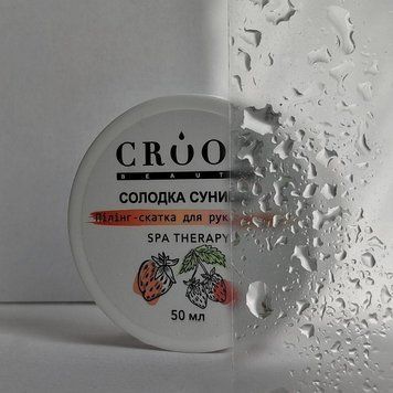 Crooz Пилинг-скатка с ароматом сладкой земляники, 50мл 5278444 фото