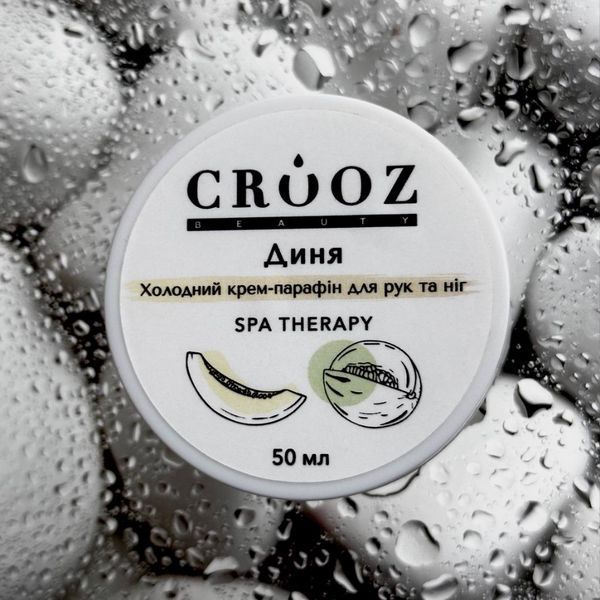 Crooz Холодний крем-парафін для рук та ніг Диня 50 мл 958683 фото