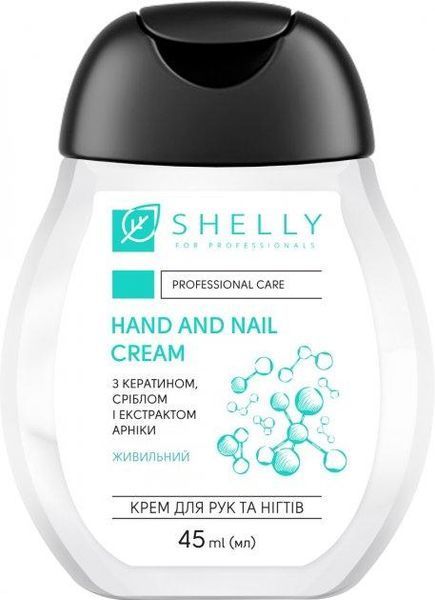 Крем для рук з кератином, сріблом та екстрактом арніки Shelly 45 мл N035227 фото
