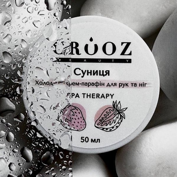 Crooz Холодный крем-парафин для рук и ног Земляника 50 мл 667854 фото