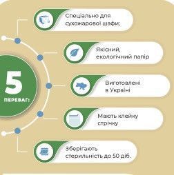Крафт пакеты Microstop ECO 100х200 мм 100шт c индикатором 4 класса N04547 фото