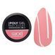 Полігель Poly Gel Not Sticky OXXI Professional, 04, 30мл 519466 фото 2