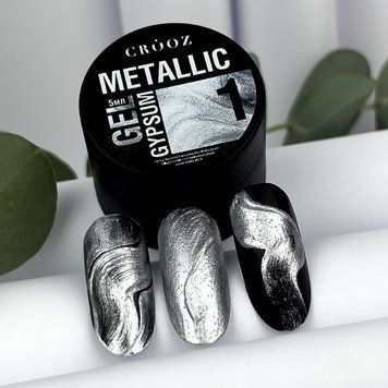 Гель для дизайна ногтей Crooz Metallic gypsum gel №1, 5 мл 4076 фото