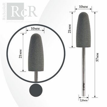 Насадка для полировки RichcoloR Овал большой, серая RCR2П фото